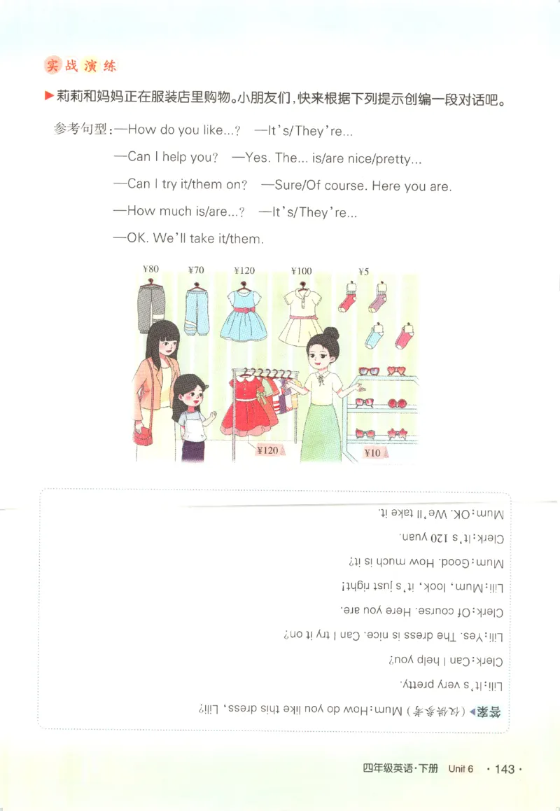 25春《状元英语笔记》人教英语PEP4下（含晨读晚默）_小学《课堂笔记》数学语文英语1-6年级下册_小学英语《课堂笔记》1-6年级下册（26春）_小学英语《课堂笔记》3-6年级下册（26春）