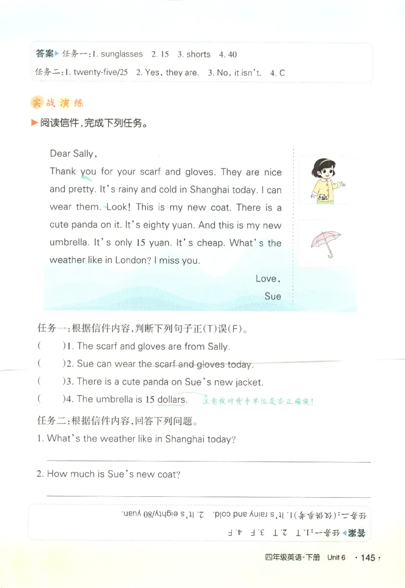 25春《状元英语笔记》人教英语PEP4下（含晨读晚默）_小学《课堂笔记》数学语文英语1-6年级下册_小学英语《课堂笔记》1-6年级下册（26春）_小学英语《课堂笔记》3-6年级下册（26春）