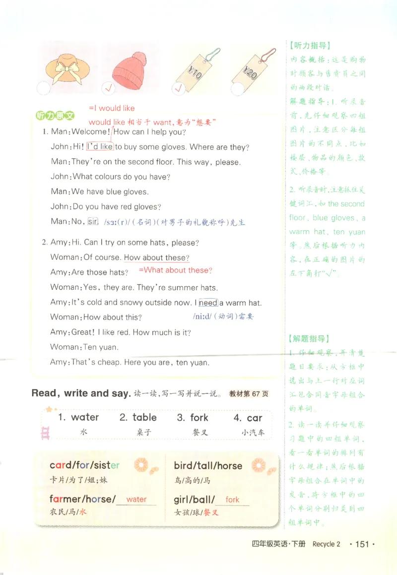 25春《状元英语笔记》人教英语PEP4下（含晨读晚默）_小学《课堂笔记》数学语文英语1-6年级下册_小学英语《课堂笔记》1-6年级下册（26春）_小学英语《课堂笔记》3-6年级下册（26春）