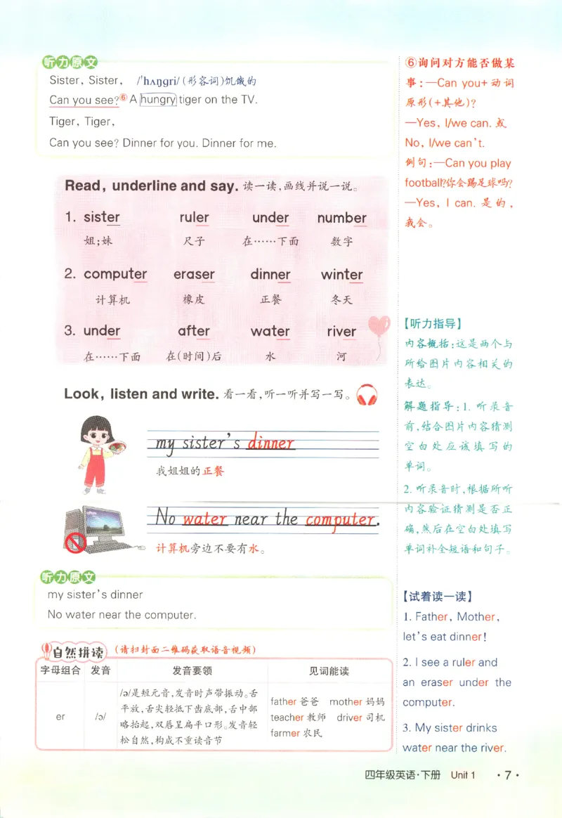 25春《状元英语笔记》人教英语PEP4下（含晨读晚默）_小学《课堂笔记》数学语文英语1-6年级下册_小学英语《课堂笔记》1-6年级下册（26春）_小学英语《课堂笔记》3-6年级下册（26春）