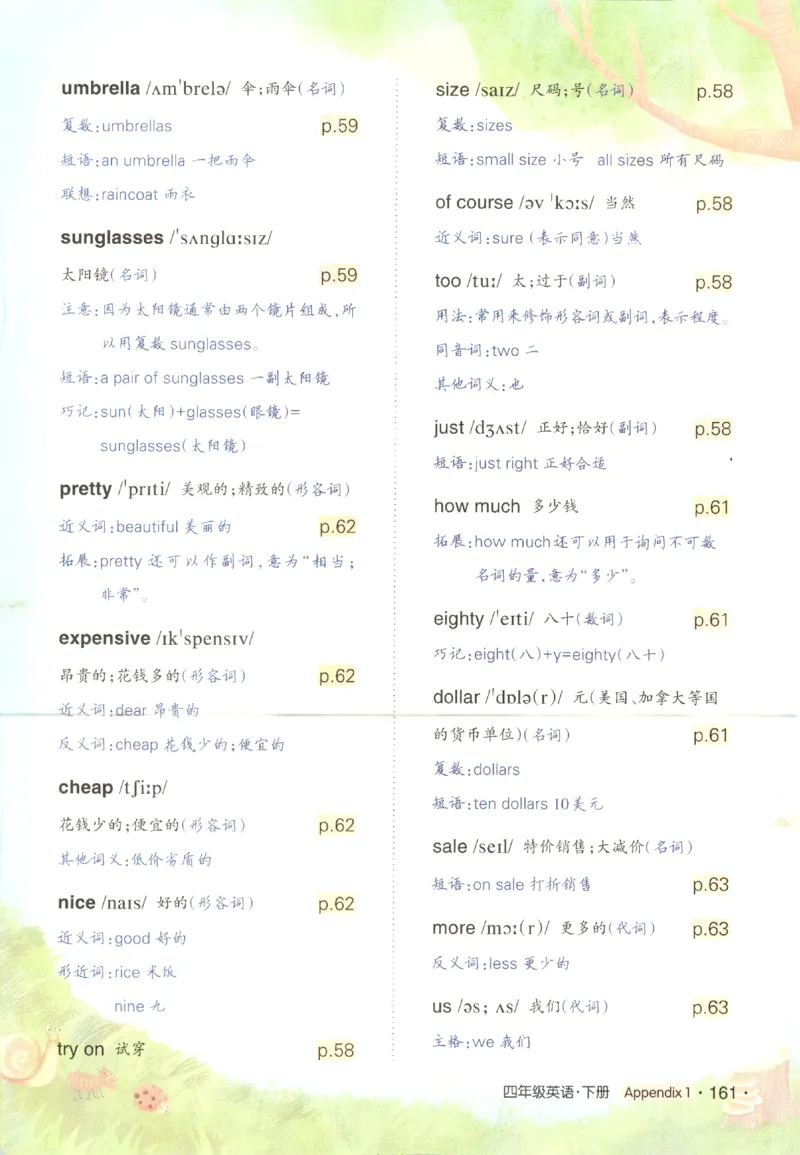 25春《状元英语笔记》人教英语PEP4下（含晨读晚默）_小学《课堂笔记》数学语文英语1-6年级下册_小学英语《课堂笔记》1-6年级下册（26春）_小学英语《课堂笔记》3-6年级下册（26春）