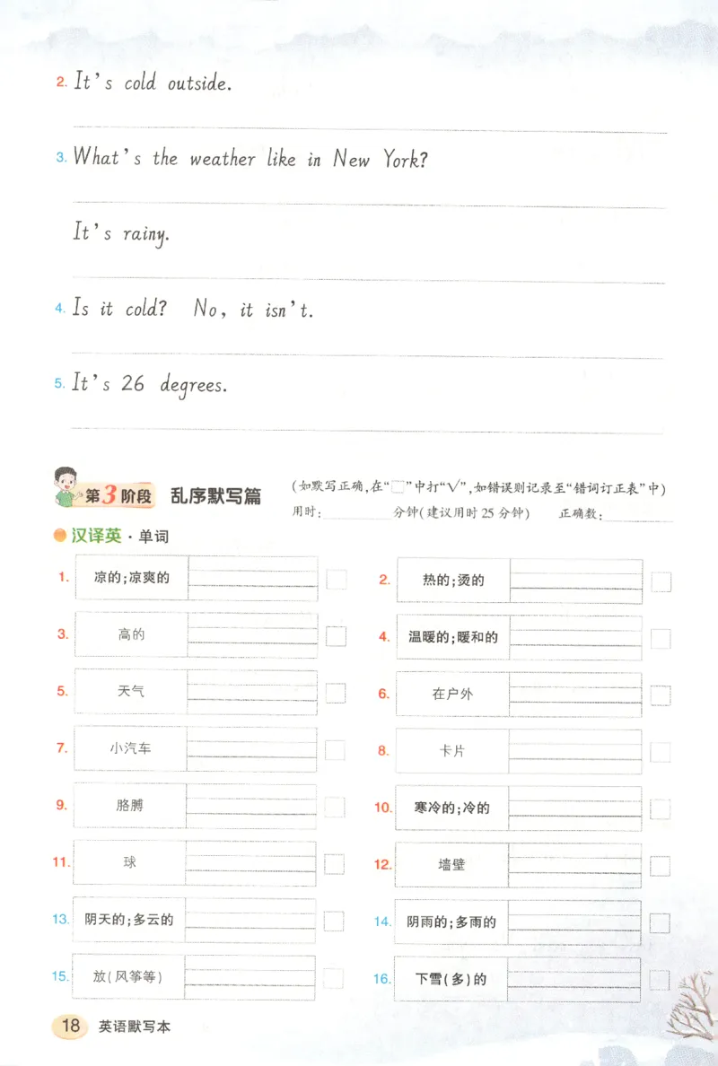 25春《状元英语笔记》人教英语PEP4下（含晨读晚默）_小学《课堂笔记》数学语文英语1-6年级下册_小学英语《课堂笔记》1-6年级下册（26春）_小学英语《课堂笔记》3-6年级下册（26春）