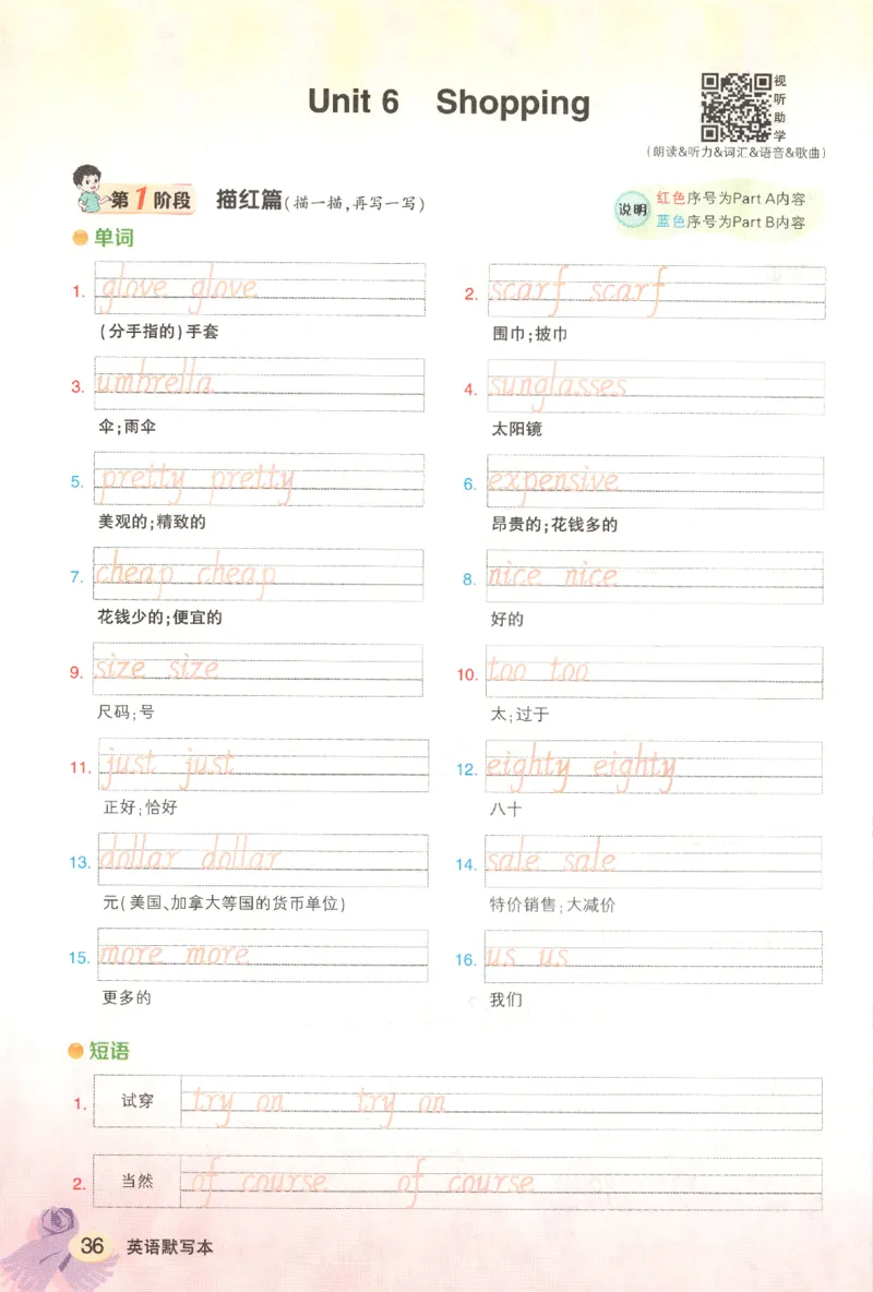 25春《状元英语笔记》人教英语PEP4下（含晨读晚默）_小学《课堂笔记》数学语文英语1-6年级下册_小学英语《课堂笔记》1-6年级下册（26春）_小学英语《课堂笔记》3-6年级下册（26春）