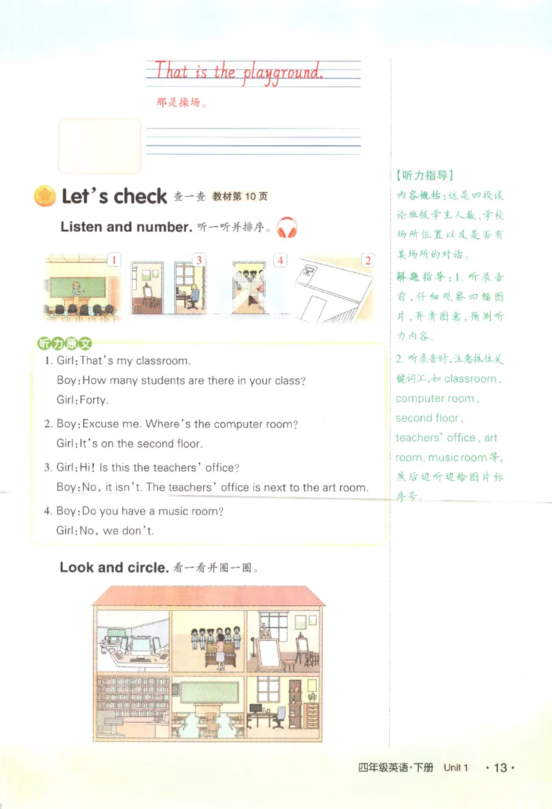 25春《状元英语笔记》人教英语PEP4下（含晨读晚默）_小学《课堂笔记》数学语文英语1-6年级下册_小学英语《课堂笔记》1-6年级下册（26春）_小学英语《课堂笔记》3-6年级下册（26春）