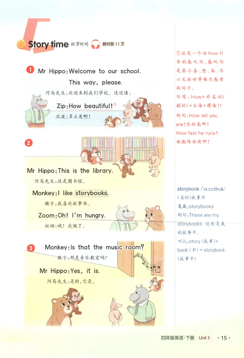 25春《状元英语笔记》人教英语PEP4下（含晨读晚默）_小学《课堂笔记》数学语文英语1-6年级下册_小学英语《课堂笔记》1-6年级下册（26春）_小学英语《课堂笔记》3-6年级下册（26春）