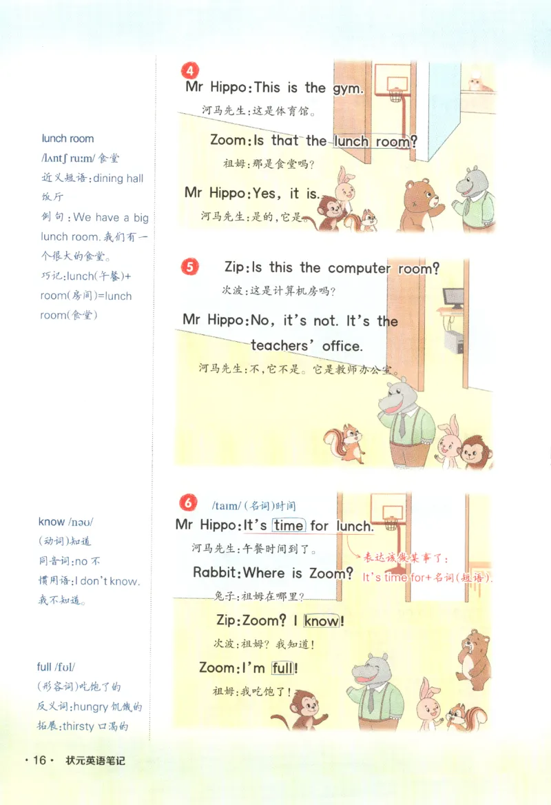 25春《状元英语笔记》人教英语PEP4下（含晨读晚默）_小学《课堂笔记》数学语文英语1-6年级下册_小学英语《课堂笔记》1-6年级下册（26春）_小学英语《课堂笔记》3-6年级下册（26春）
