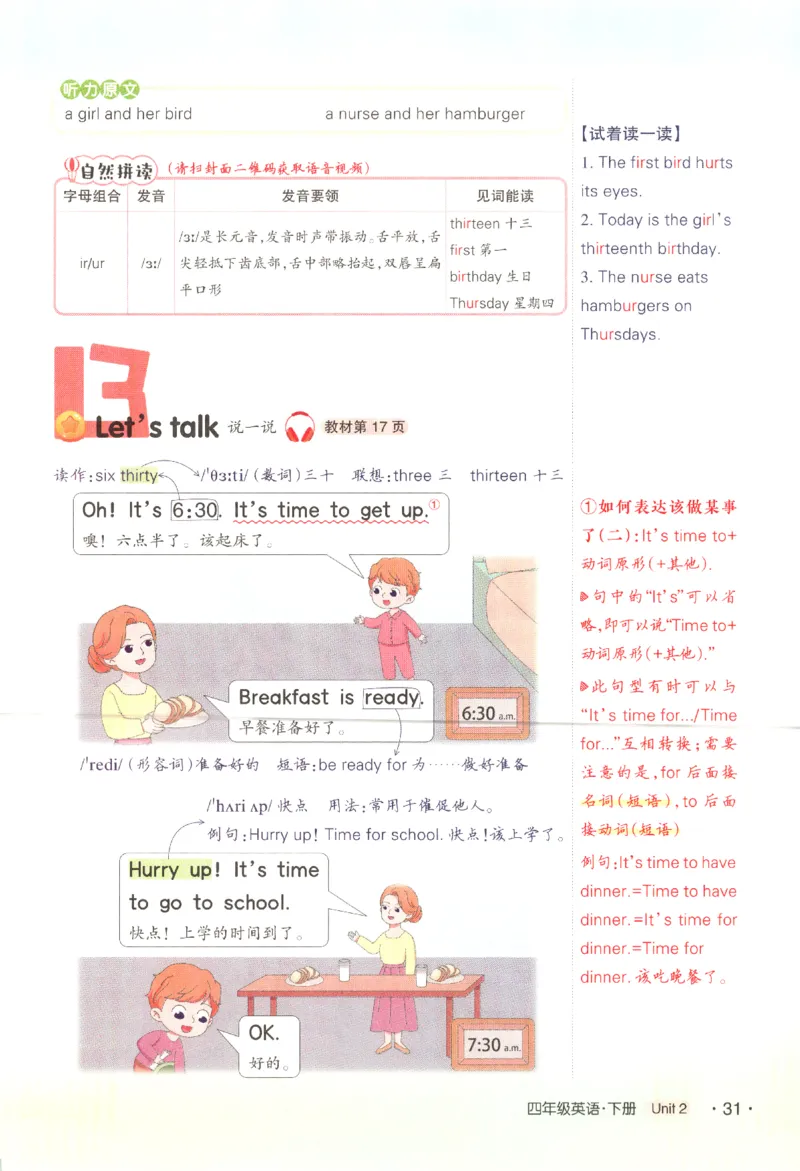 25春《状元英语笔记》人教英语PEP4下（含晨读晚默）_小学《课堂笔记》数学语文英语1-6年级下册_小学英语《课堂笔记》1-6年级下册（26春）_小学英语《课堂笔记》3-6年级下册（26春）