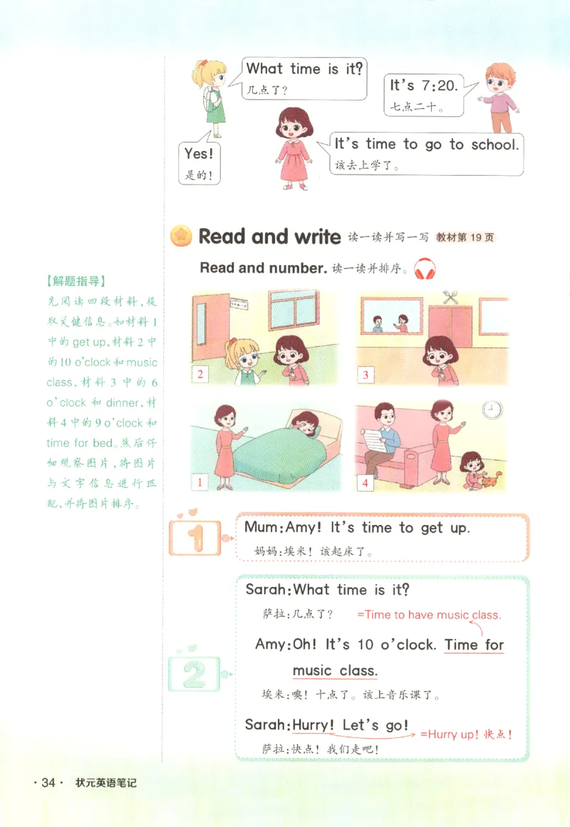 25春《状元英语笔记》人教英语PEP4下（含晨读晚默）_小学《课堂笔记》数学语文英语1-6年级下册_小学英语《课堂笔记》1-6年级下册（26春）_小学英语《课堂笔记》3-6年级下册（26春）