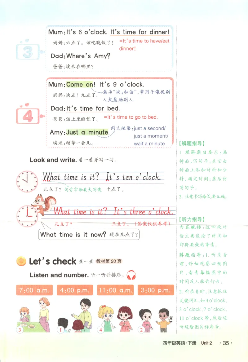 25春《状元英语笔记》人教英语PEP4下（含晨读晚默）_小学《课堂笔记》数学语文英语1-6年级下册_小学英语《课堂笔记》1-6年级下册（26春）_小学英语《课堂笔记》3-6年级下册（26春）