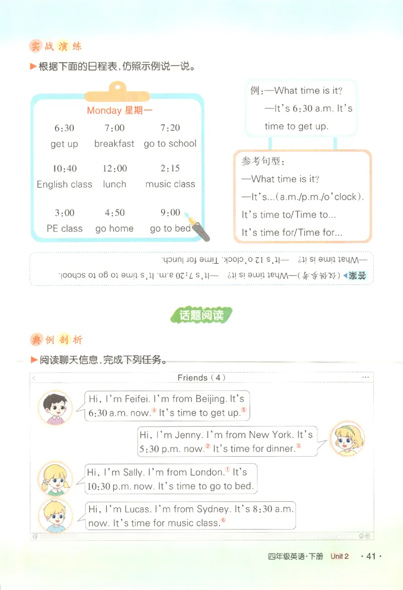 25春《状元英语笔记》人教英语PEP4下（含晨读晚默）_小学《课堂笔记》数学语文英语1-6年级下册_小学英语《课堂笔记》1-6年级下册（26春）_小学英语《课堂笔记》3-6年级下册（26春）