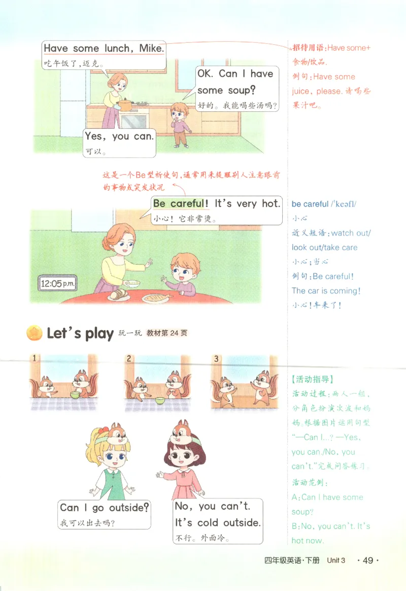 25春《状元英语笔记》人教英语PEP4下（含晨读晚默）_小学《课堂笔记》数学语文英语1-6年级下册_小学英语《课堂笔记》1-6年级下册（26春）_小学英语《课堂笔记》3-6年级下册（26春）
