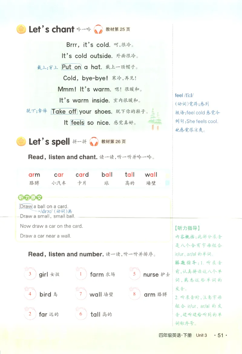 25春《状元英语笔记》人教英语PEP4下（含晨读晚默）_小学《课堂笔记》数学语文英语1-6年级下册_小学英语《课堂笔记》1-6年级下册（26春）_小学英语《课堂笔记》3-6年级下册（26春）