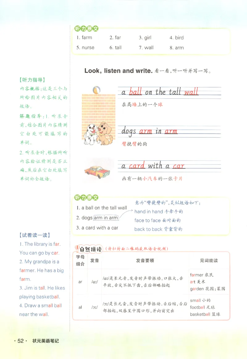 25春《状元英语笔记》人教英语PEP4下（含晨读晚默）_小学《课堂笔记》数学语文英语1-6年级下册_小学英语《课堂笔记》1-6年级下册（26春）_小学英语《课堂笔记》3-6年级下册（26春）