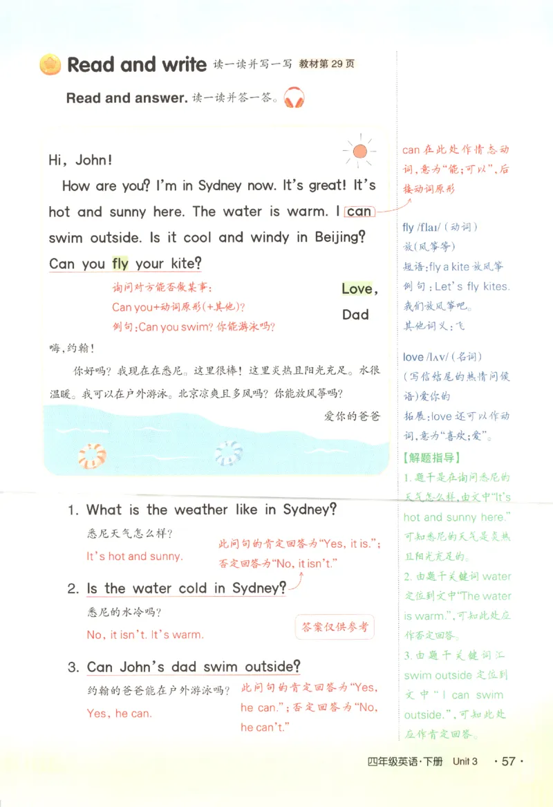 25春《状元英语笔记》人教英语PEP4下（含晨读晚默）_小学《课堂笔记》数学语文英语1-6年级下册_小学英语《课堂笔记》1-6年级下册（26春）_小学英语《课堂笔记》3-6年级下册（26春）