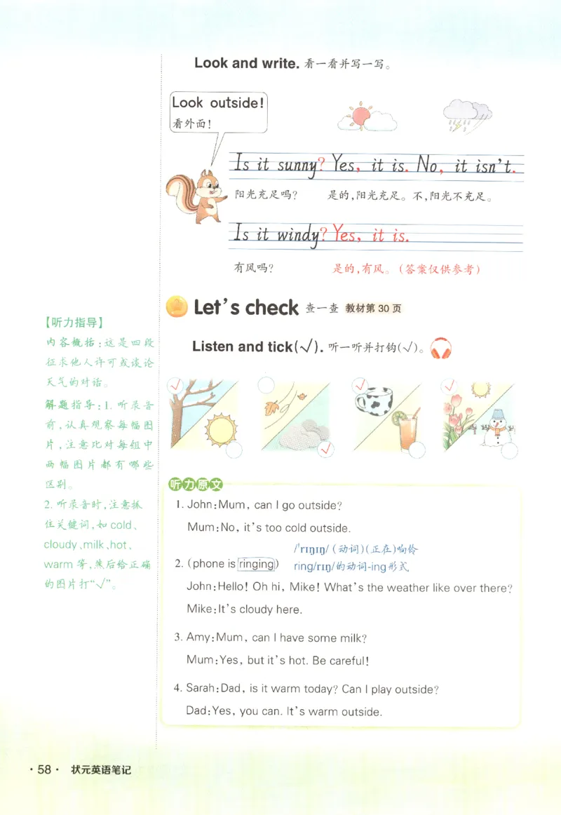 25春《状元英语笔记》人教英语PEP4下（含晨读晚默）_小学《课堂笔记》数学语文英语1-6年级下册_小学英语《课堂笔记》1-6年级下册（26春）_小学英语《课堂笔记》3-6年级下册（26春）