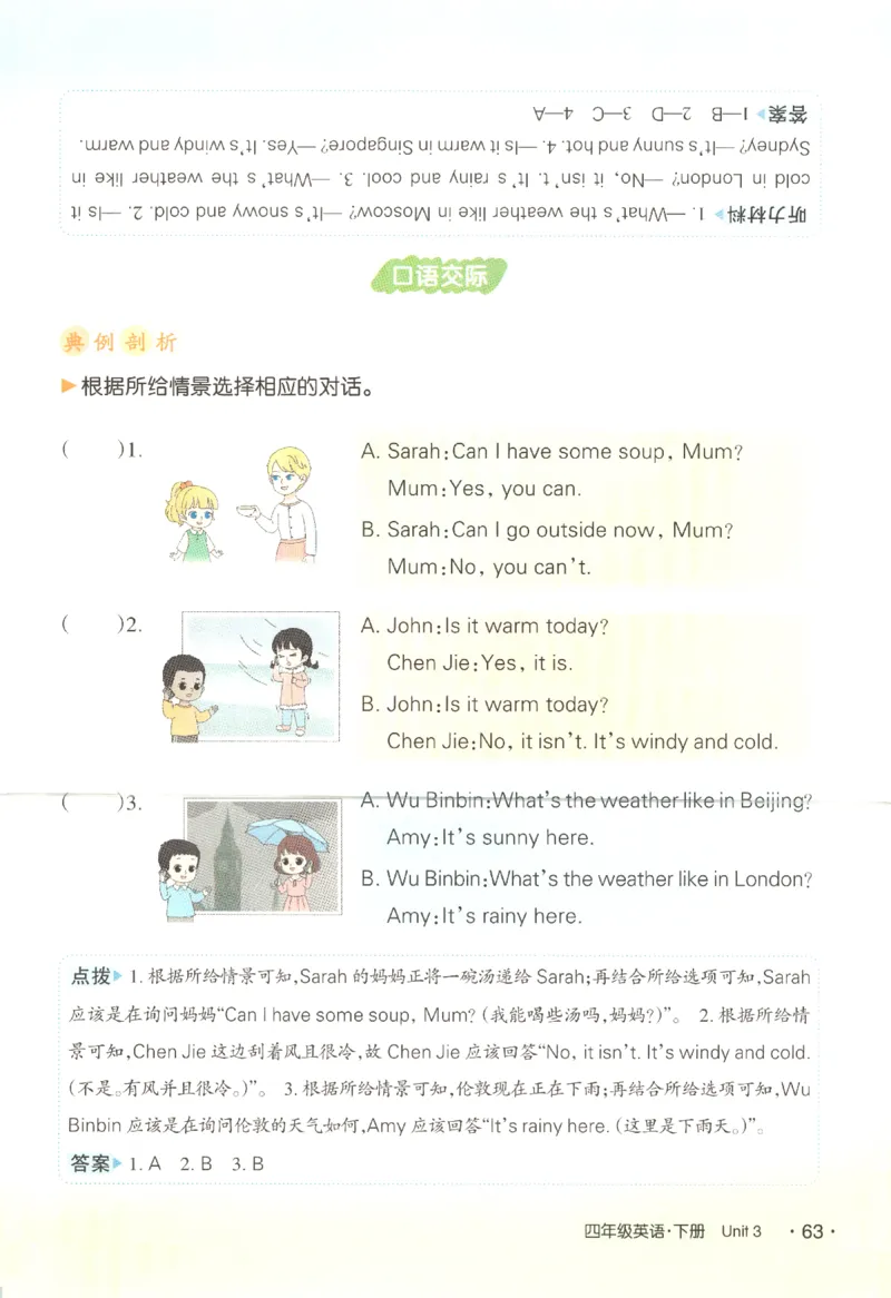 25春《状元英语笔记》人教英语PEP4下（含晨读晚默）_小学《课堂笔记》数学语文英语1-6年级下册_小学英语《课堂笔记》1-6年级下册（26春）_小学英语《课堂笔记》3-6年级下册（26春）