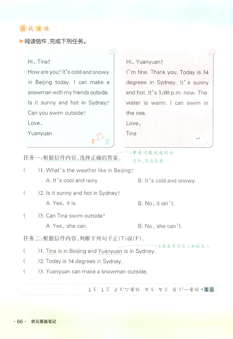 25春《状元英语笔记》人教英语PEP4下（含晨读晚默）_小学《课堂笔记》数学语文英语1-6年级下册_小学英语《课堂笔记》1-6年级下册（26春）_小学英语《课堂笔记》3-6年级下册（26春）