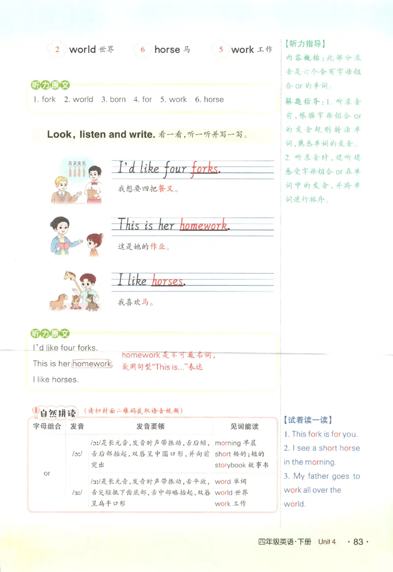 25春《状元英语笔记》人教英语PEP4下（含晨读晚默）_小学《课堂笔记》数学语文英语1-6年级下册_小学英语《课堂笔记》1-6年级下册（26春）_小学英语《课堂笔记》3-6年级下册（26春）