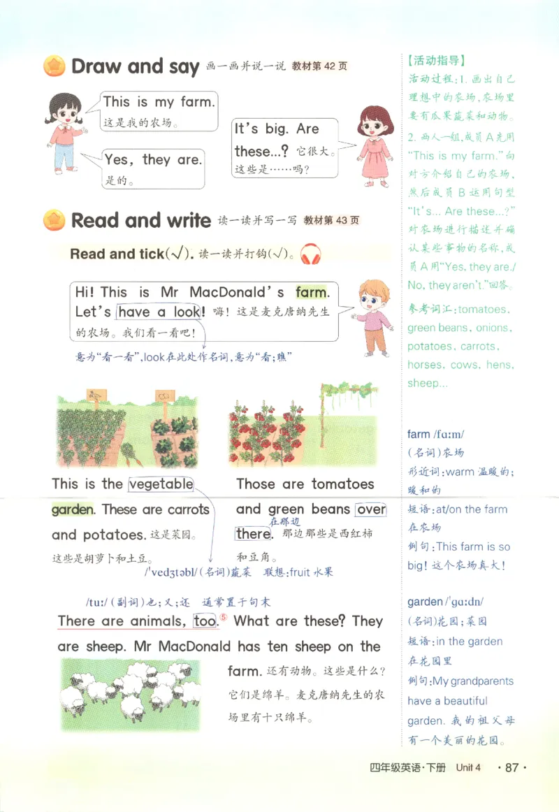 25春《状元英语笔记》人教英语PEP4下（含晨读晚默）_小学《课堂笔记》数学语文英语1-6年级下册_小学英语《课堂笔记》1-6年级下册（26春）_小学英语《课堂笔记》3-6年级下册（26春）