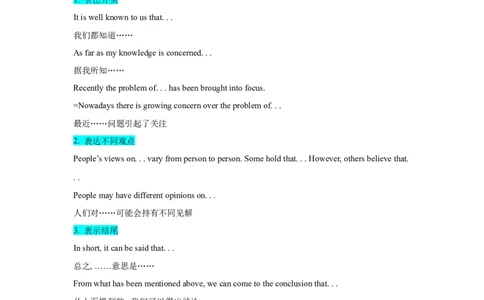 写作操作篇之重衔接_高中三年全科资料_高中_2026版《李辉英语》讲义_高三讲义_作文汇总资料
