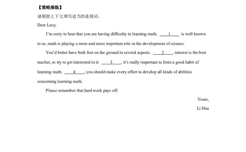 写作操作篇之重衔接_高中三年全科资料_高中_2026版《李辉英语》讲义_高三讲义_作文汇总资料