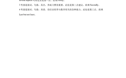 写作操作篇之重衔接_高中三年全科资料_高中_2026版《李辉英语》讲义_高三讲义_作文汇总资料