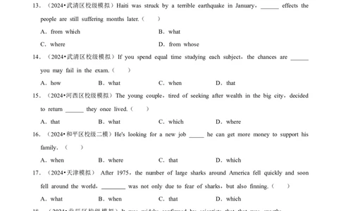 2025年菁优高考英语解密之复合句_中考押题2026《中考押题》系列（9科全套实时更新中）_2026版中考《菁优系列》趋势分析+押题密卷+抢分秘籍+模拟考试_0032025菁优高考解密汇编-英语