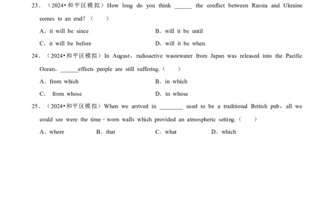 2025年菁优高考英语解密之复合句_中考押题2026《中考押题》系列（9科全套实时更新中）_2026版中考《菁优系列》趋势分析+押题密卷+抢分秘籍+模拟考试_0032025菁优高考解密汇编-英语