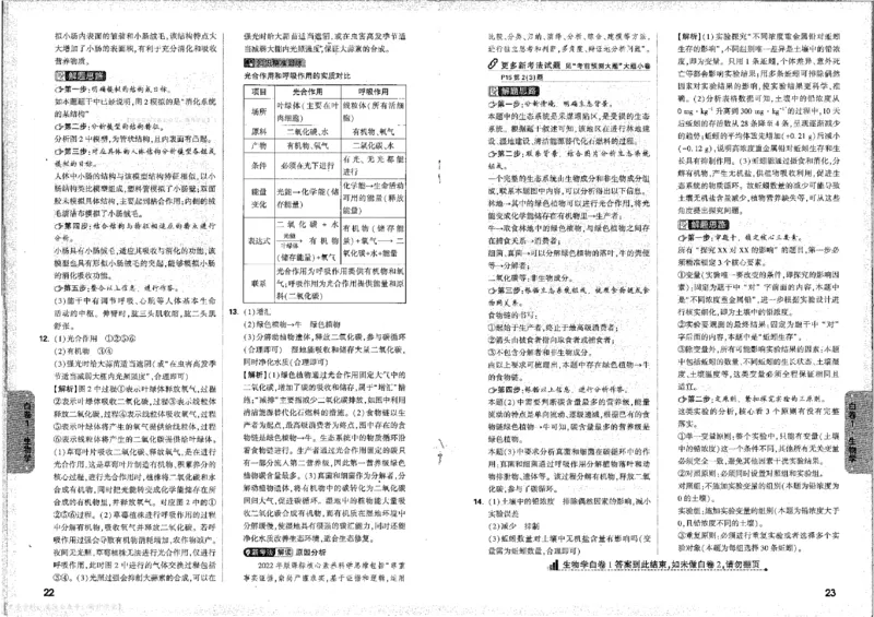 2026《万唯中考&bull;徐州生地黑白卷》评分标准_中考押题2026《中考押题》系列（9科全套实时更新中）_万唯2026版初中《万唯黑白卷》地生（徐州）