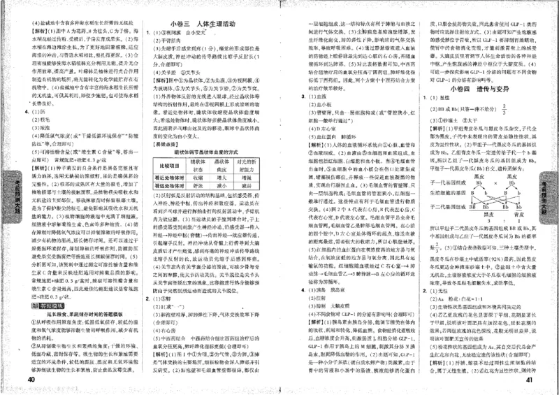 2026《万唯中考&bull;徐州生地黑白卷》评分标准_中考押题2026《中考押题》系列（9科全套实时更新中）_万唯2026版初中《万唯黑白卷》地生（徐州）