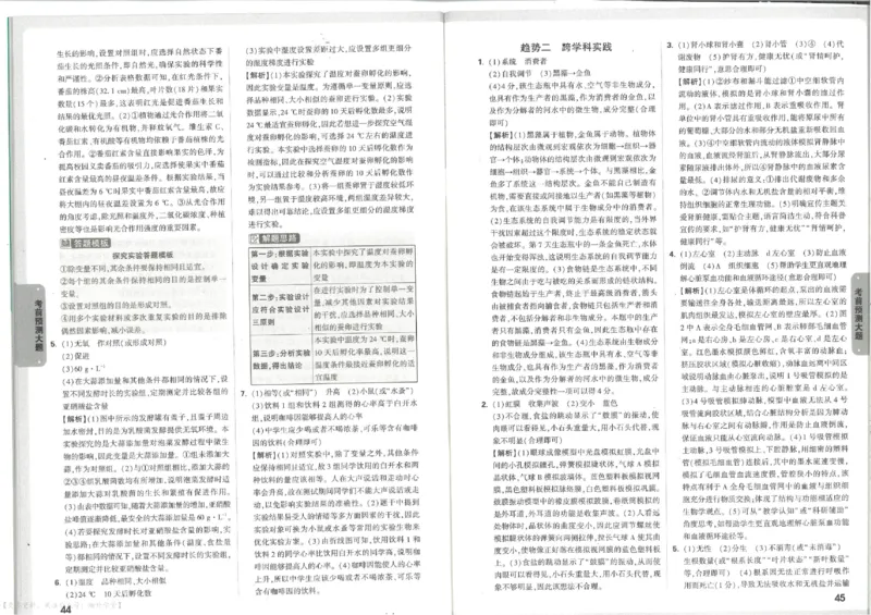 2026《万唯中考&bull;徐州生地黑白卷》评分标准_中考押题2026《中考押题》系列（9科全套实时更新中）_万唯2026版初中《万唯黑白卷》地生（徐州）