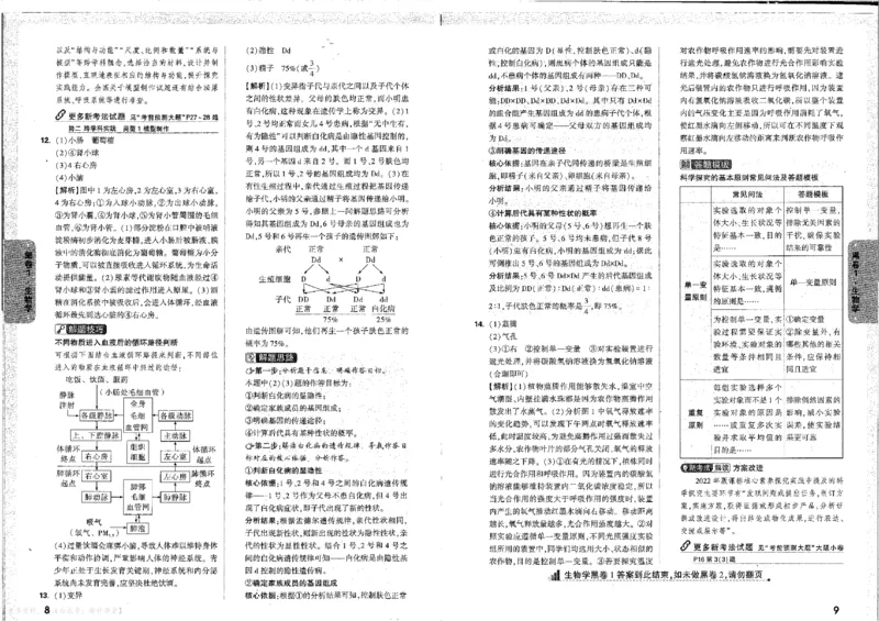 2026《万唯中考&bull;徐州生地黑白卷》评分标准_中考押题2026《中考押题》系列（9科全套实时更新中）_万唯2026版初中《万唯黑白卷》地生（徐州）