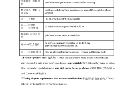写作操作篇之挑词汇_高中三年全科资料_高中_2026版《李辉英语》讲义_高三讲义_作文汇总资料