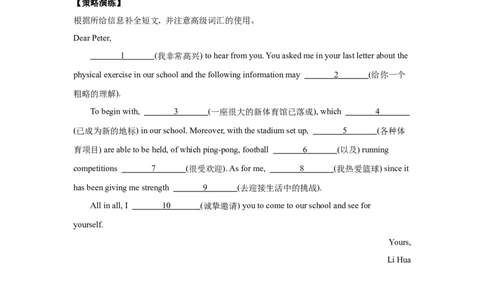 写作操作篇之挑词汇_高中三年全科资料_高中_2026版《李辉英语》讲义_高三讲义_作文汇总资料