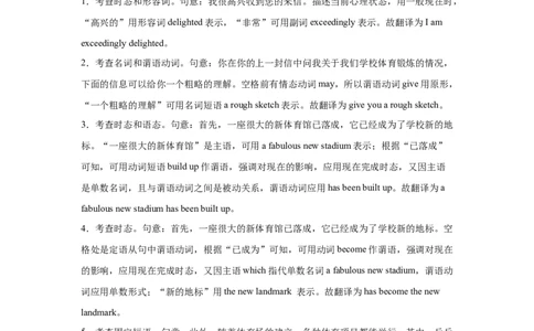 写作操作篇之挑词汇_高中三年全科资料_高中_2026版《李辉英语》讲义_高三讲义_作文汇总资料