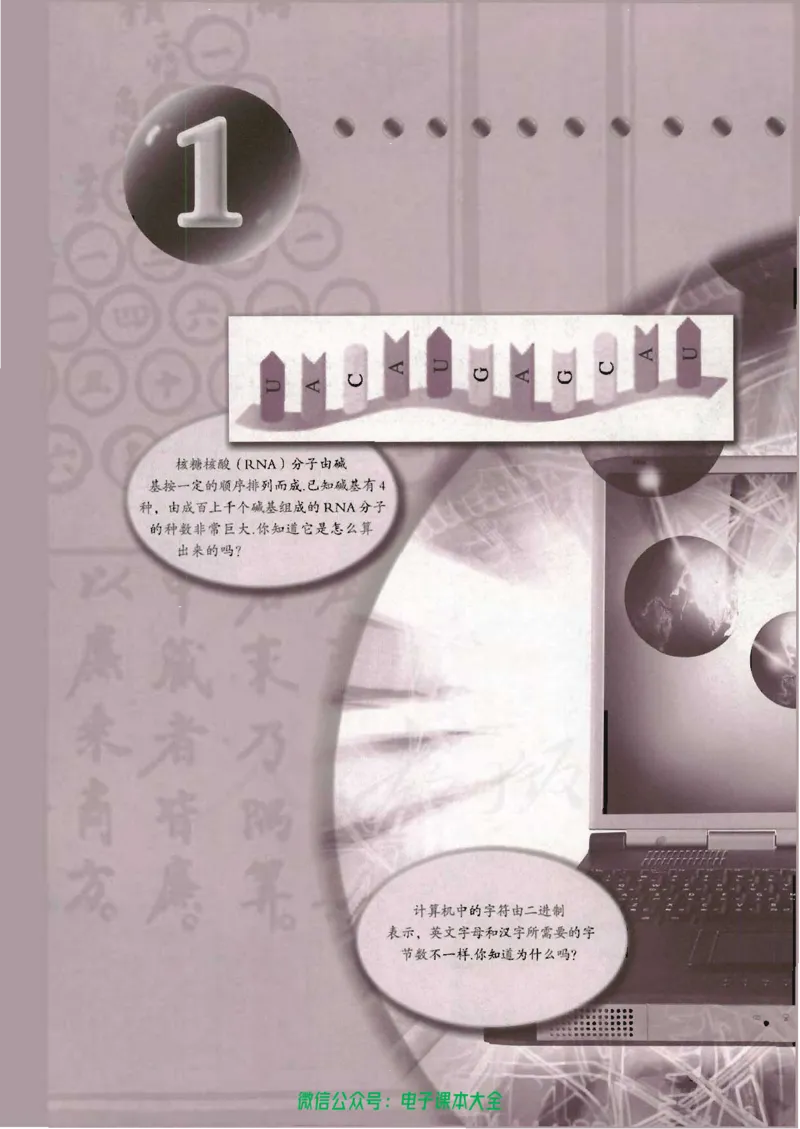 人教版高中数学选修2-3_高中三年全科资料_高中_高中电子教材_旧教材_高中数学（人教旧版）_高中数学人教A版选修（15本）