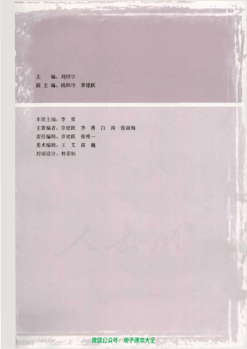 人教版高中数学选修2-3_高中三年全科资料_高中_高中电子教材_旧教材_高中数学（人教旧版）_高中数学人教A版选修（15本）