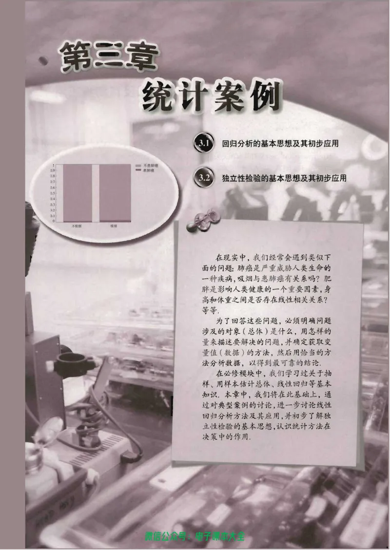 人教版高中数学选修2-3_高中三年全科资料_高中_高中电子教材_旧教材_高中数学（人教旧版）_高中数学人教A版选修（15本）