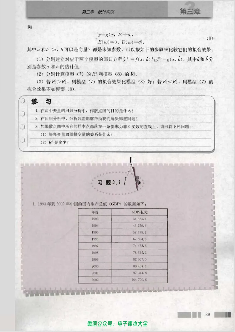 人教版高中数学选修2-3_高中三年全科资料_高中_高中电子教材_旧教材_高中数学（人教旧版）_高中数学人教A版选修（15本）