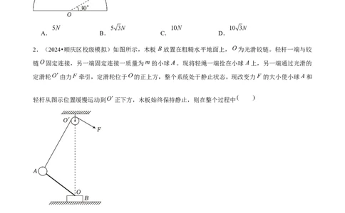 2025年菁优高考物理压轴训练3_中考押题2026《中考押题》系列（9科全套实时更新中）_2026版中考《菁优系列》趋势分析+押题密卷+抢分秘籍+模拟考试_0042025菁优高考解密汇编-物理_压轴篇