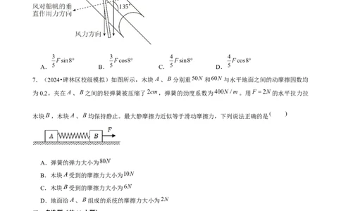 2025年菁优高考物理压轴训练3_中考押题2026《中考押题》系列（9科全套实时更新中）_2026版中考《菁优系列》趋势分析+押题密卷+抢分秘籍+模拟考试_0042025菁优高考解密汇编-物理_压轴篇