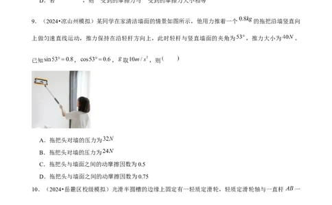 2025年菁优高考物理压轴训练3_中考押题2026《中考押题》系列（9科全套实时更新中）_2026版中考《菁优系列》趋势分析+押题密卷+抢分秘籍+模拟考试_0042025菁优高考解密汇编-物理_压轴篇