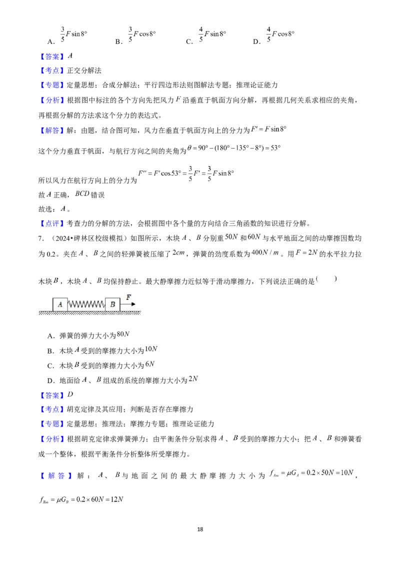 2025年菁优高考物理压轴训练3_中考押题2026《中考押题》系列（9科全套实时更新中）_2026版中考《菁优系列》趋势分析+押题密卷+抢分秘籍+模拟考试_0042025菁优高考解密汇编-物理_压轴篇
