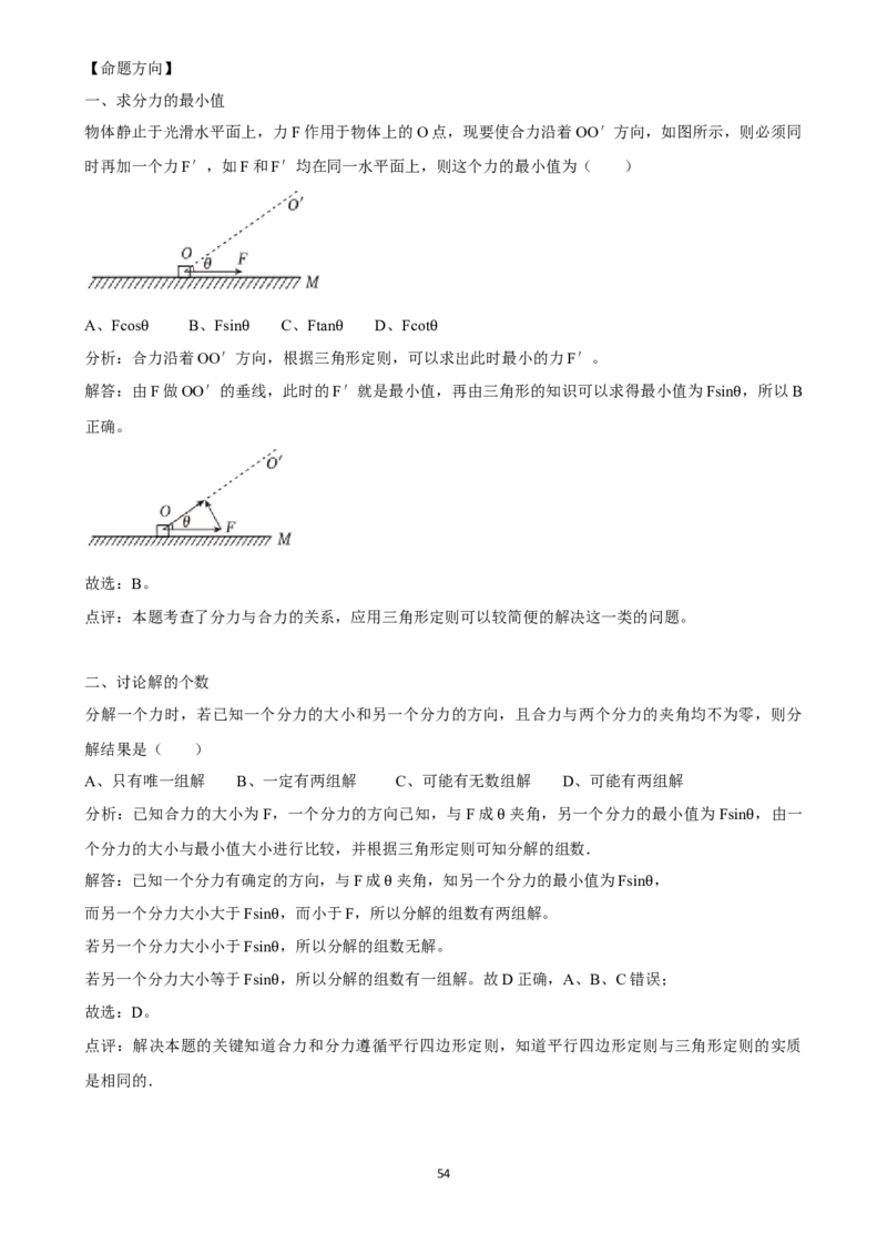2025年菁优高考物理压轴训练3_中考押题2026《中考押题》系列（9科全套实时更新中）_2026版中考《菁优系列》趋势分析+押题密卷+抢分秘籍+模拟考试_0042025菁优高考解密汇编-物理_压轴篇