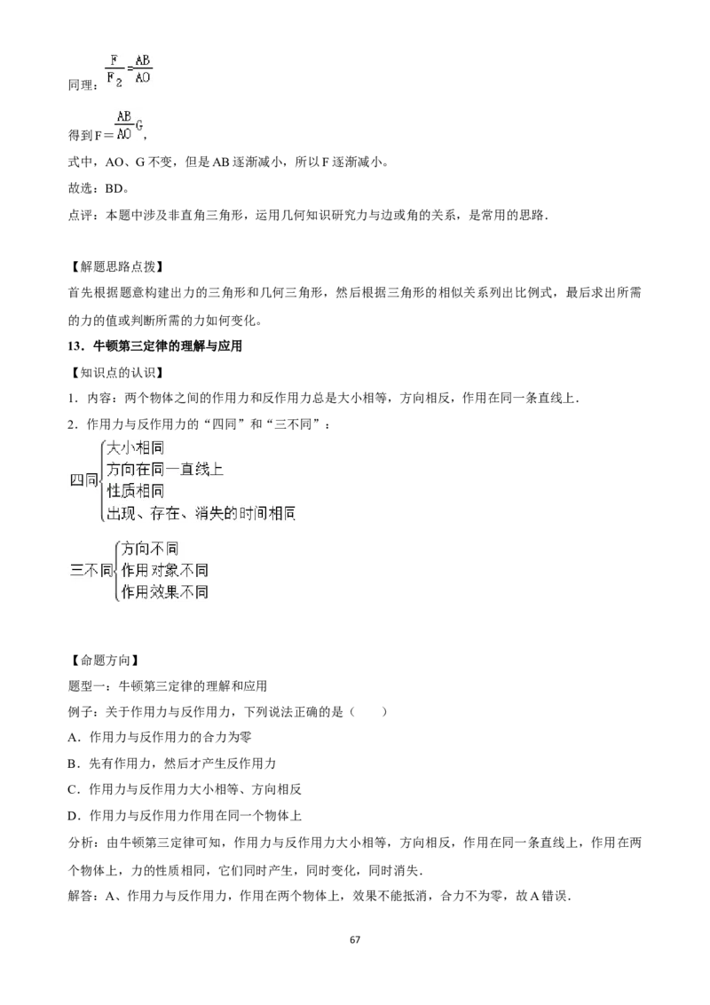 2025年菁优高考物理压轴训练3_中考押题2026《中考押题》系列（9科全套实时更新中）_2026版中考《菁优系列》趋势分析+押题密卷+抢分秘籍+模拟考试_0042025菁优高考解密汇编-物理_压轴篇