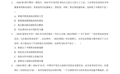 2025年菁优高考历史压轴训练10_中考押题2026《中考押题》系列（9科全套实时更新中）_2026版中考《菁优系列》趋势分析+押题密卷+抢分秘籍+模拟考试_0072025菁优高考解密汇编-历史