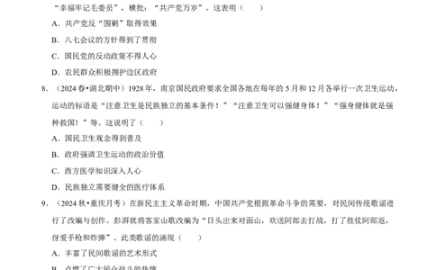 2025年菁优高考历史压轴训练10_中考押题2026《中考押题》系列（9科全套实时更新中）_2026版中考《菁优系列》趋势分析+押题密卷+抢分秘籍+模拟考试_0072025菁优高考解密汇编-历史