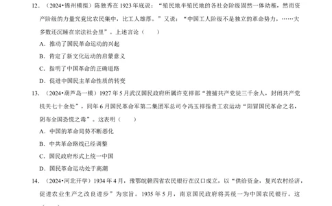 2025年菁优高考历史压轴训练10_中考押题2026《中考押题》系列（9科全套实时更新中）_2026版中考《菁优系列》趋势分析+押题密卷+抢分秘籍+模拟考试_0072025菁优高考解密汇编-历史