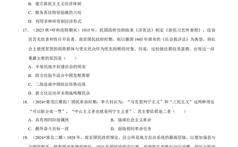 2025年菁优高考历史压轴训练10_中考押题2026《中考押题》系列（9科全套实时更新中）_2026版中考《菁优系列》趋势分析+押题密卷+抢分秘籍+模拟考试_0072025菁优高考解密汇编-历史
