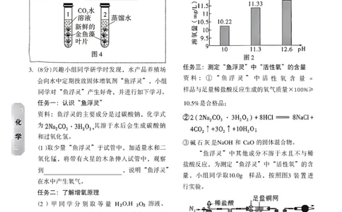 2026《万唯中考&bull;广西黑白卷》化学预测大题_中考押题2026《中考押题》系列（9科全套实时更新中）_万唯2026版初中《万唯黑白卷》数理化（广西）